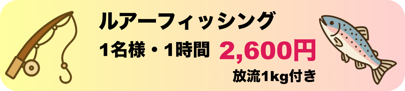 ルアーフィッシング